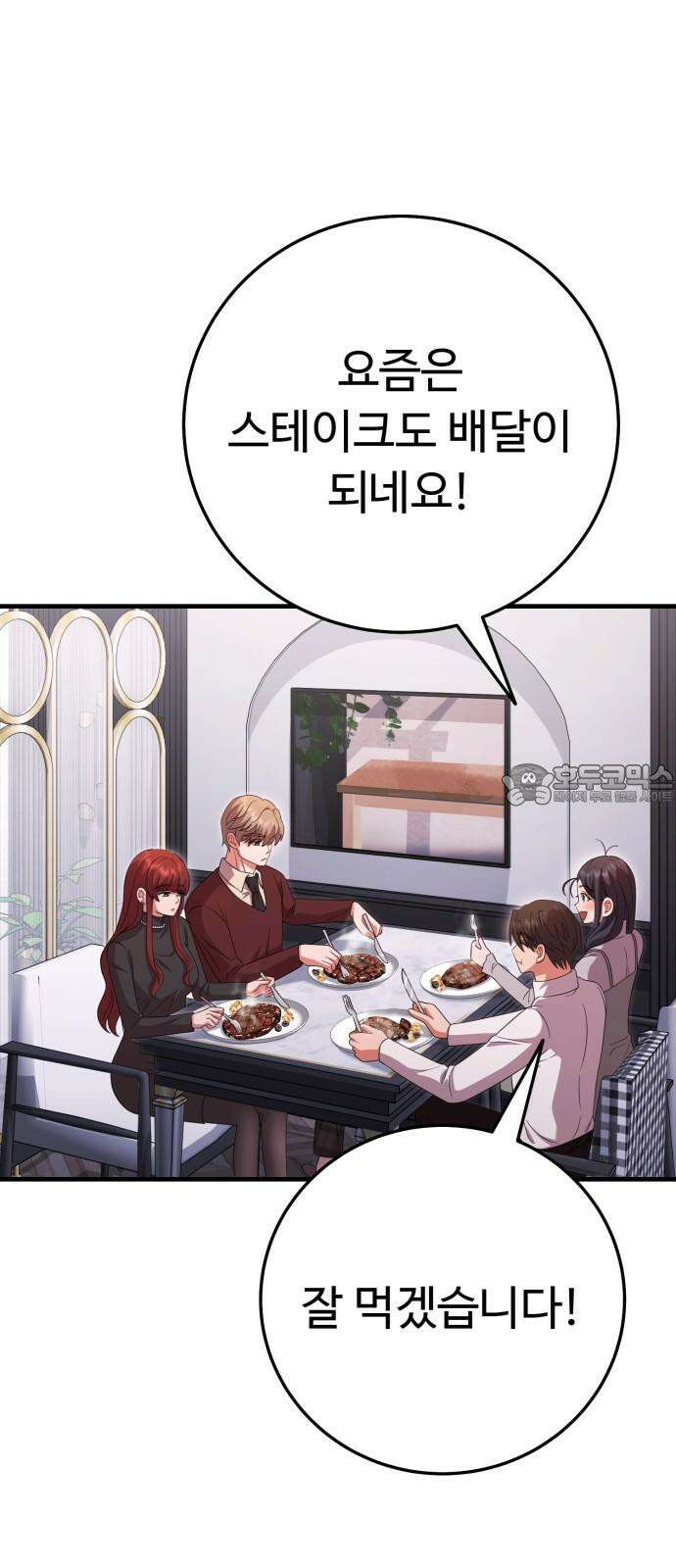 보이는 사랑 33화 27