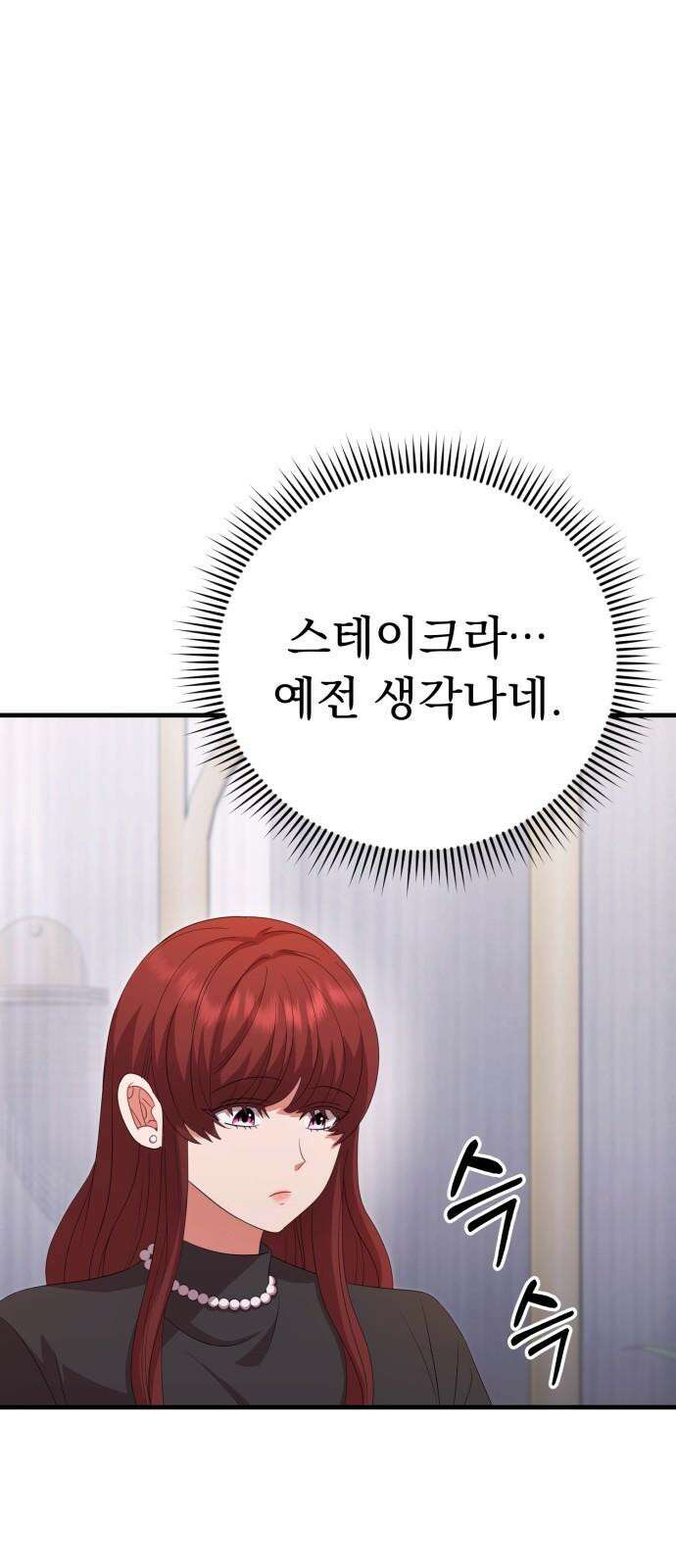 보이는 사랑 33화 28