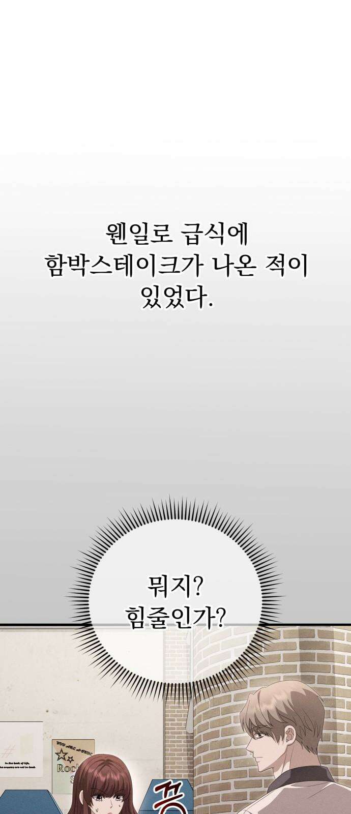 보이는 사랑 33화 29