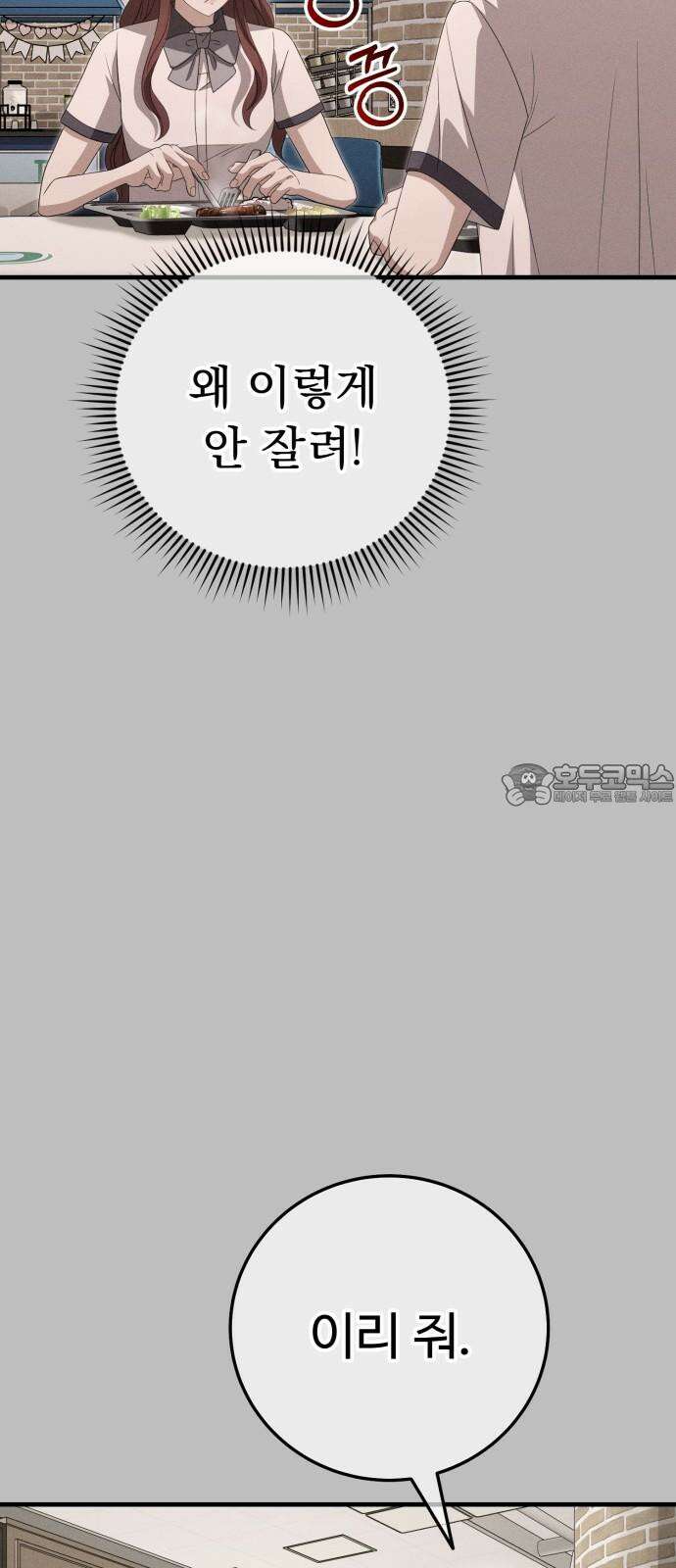 보이는 사랑 33화 30