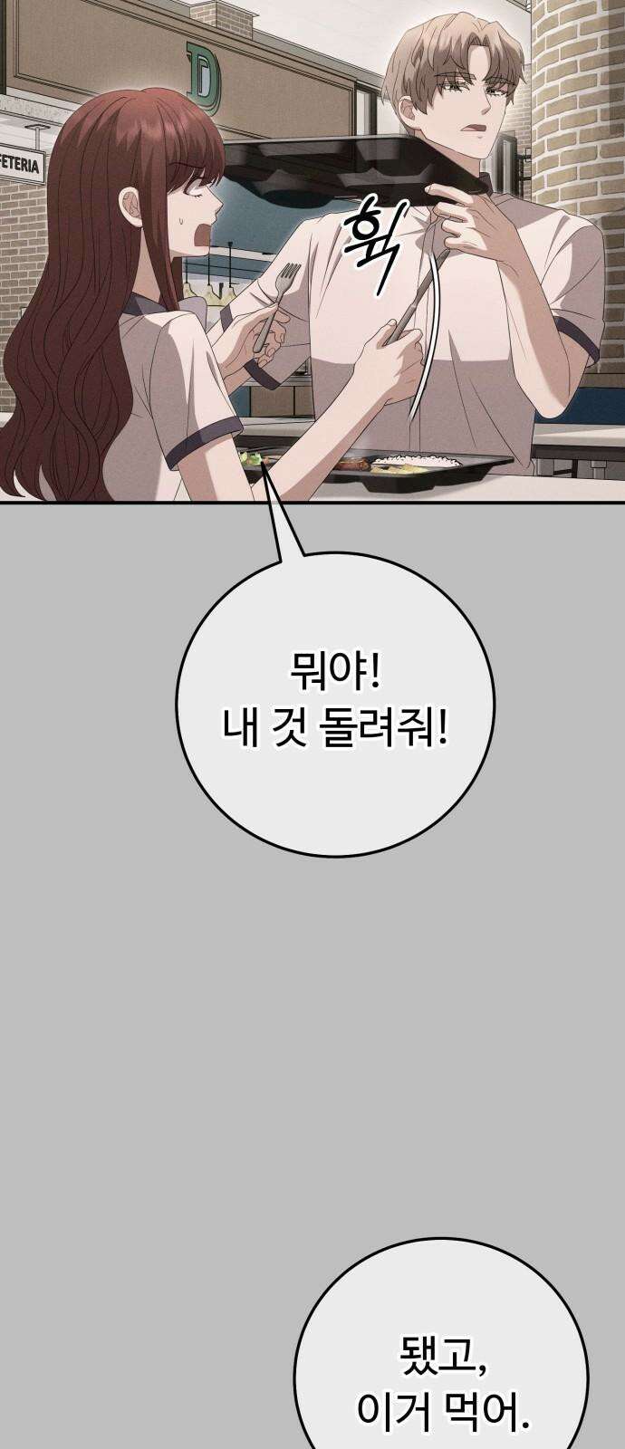 보이는 사랑 33화 31