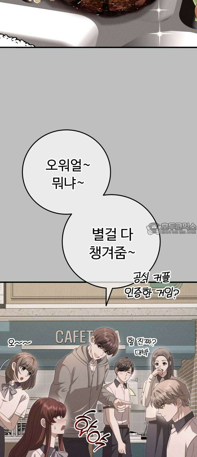 보이는 사랑 33화 33