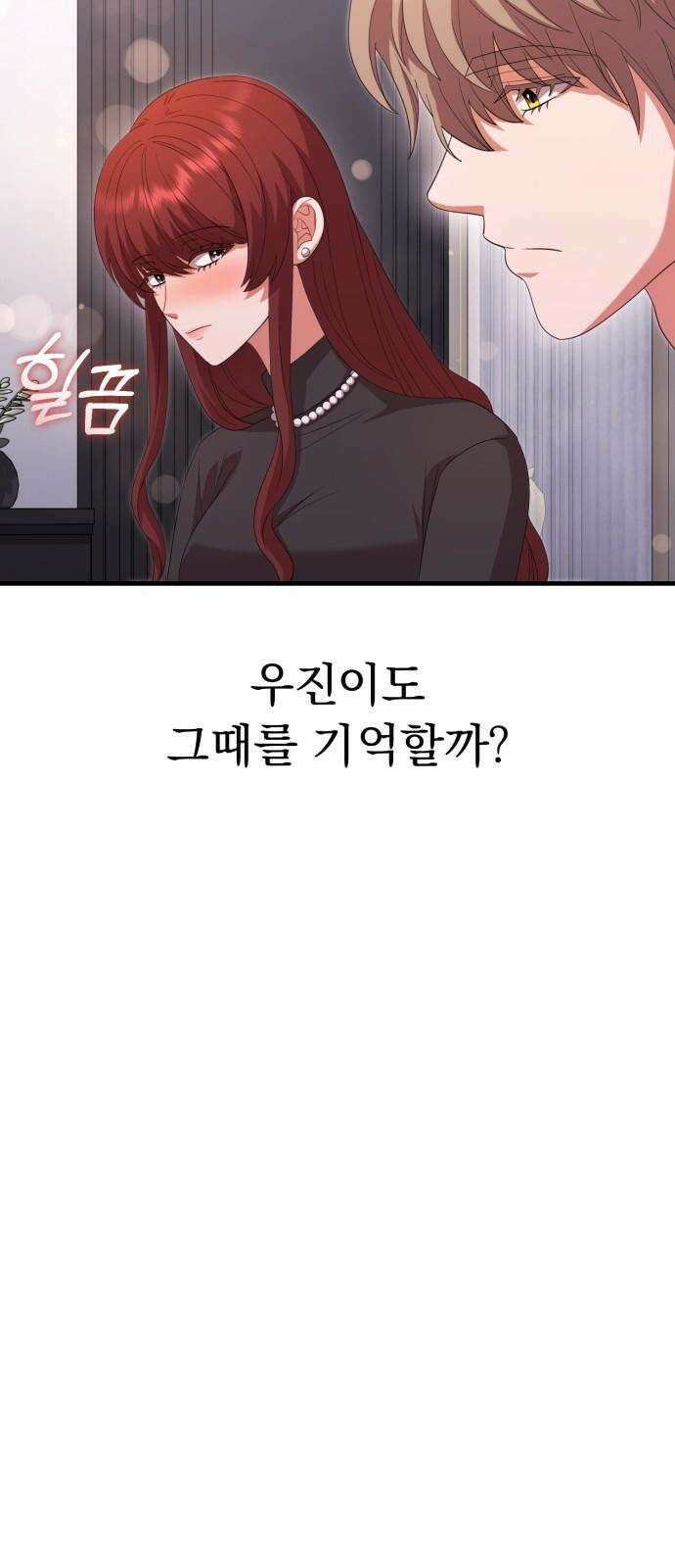 보이는 사랑 33화 35