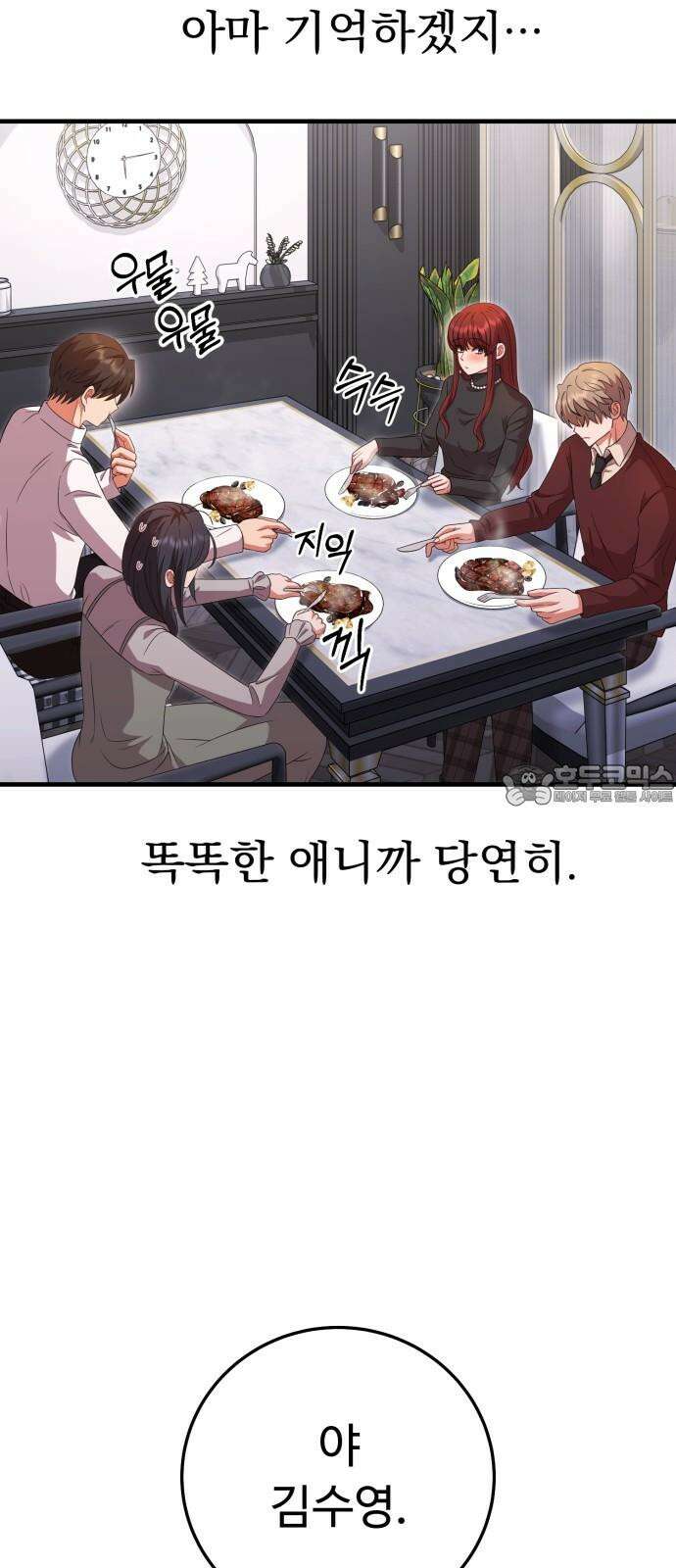 보이는 사랑 33화 36