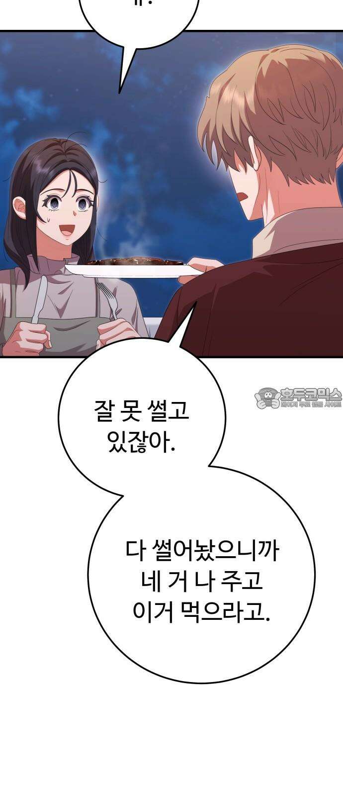 보이는 사랑 33화 39