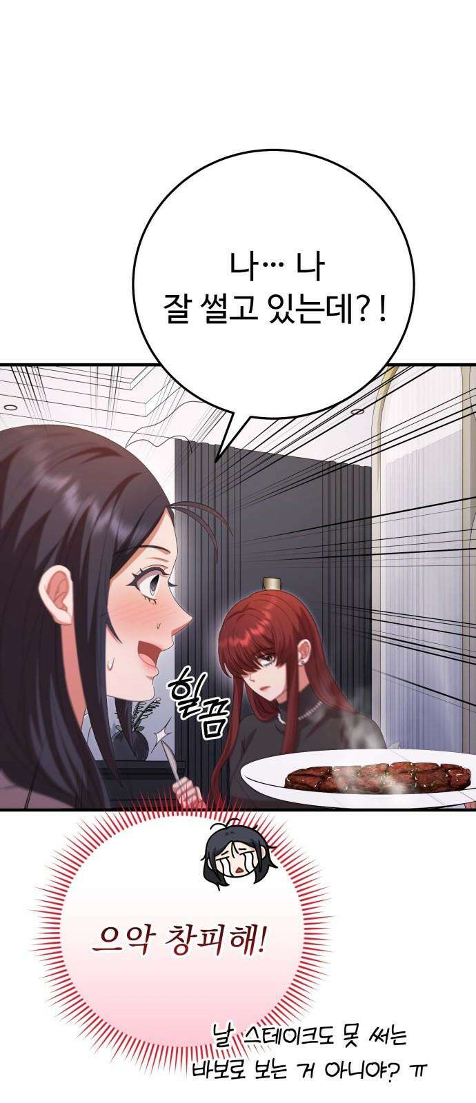 보이는 사랑 33화 40