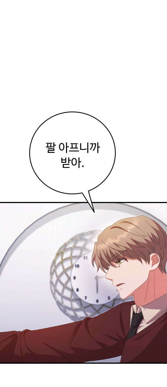 보이는 사랑 33화 41