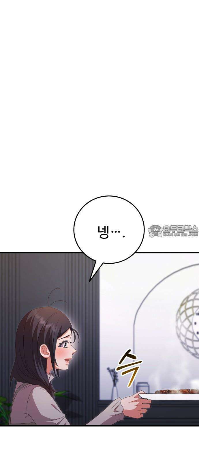 보이는 사랑 33화 42