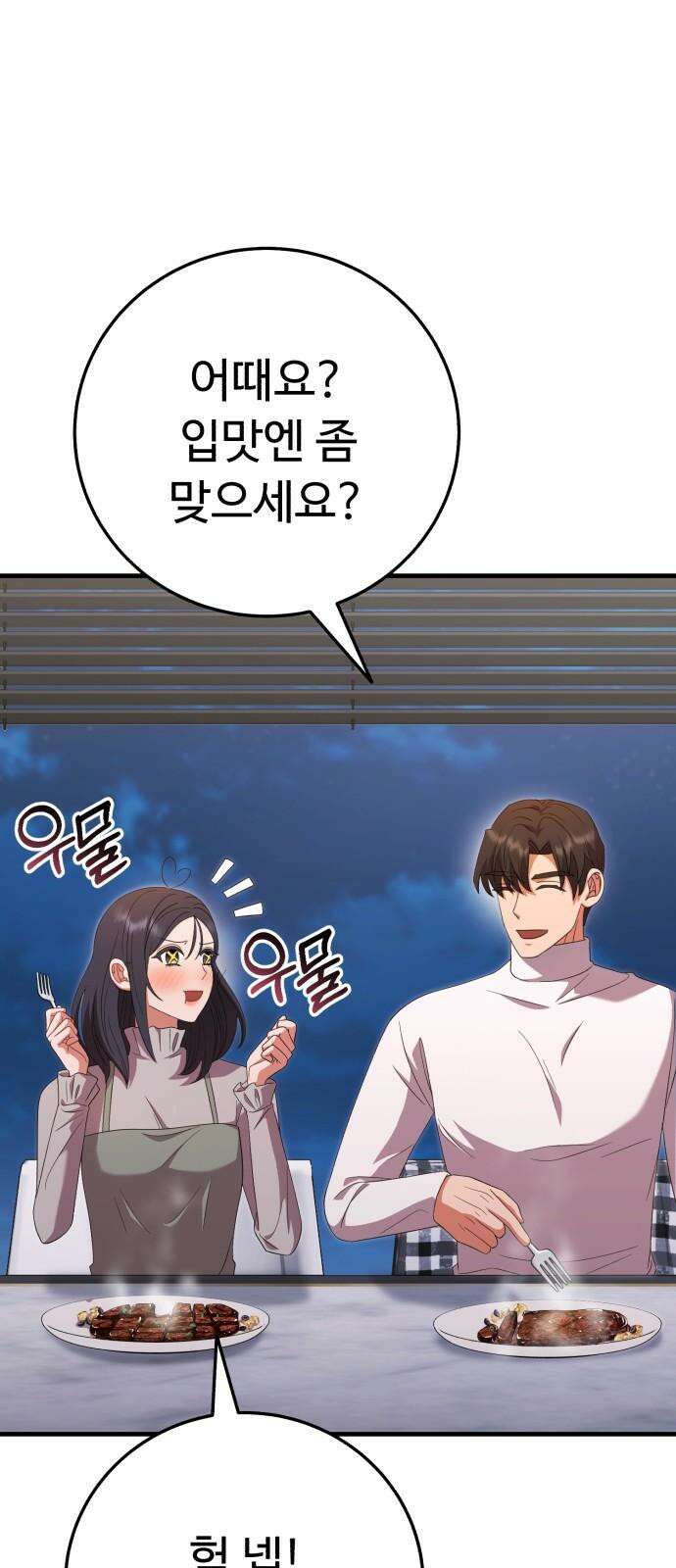 보이는 사랑 33화 44
