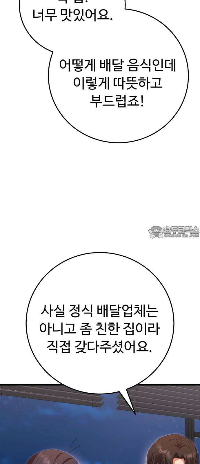 보이는 사랑 33화 45