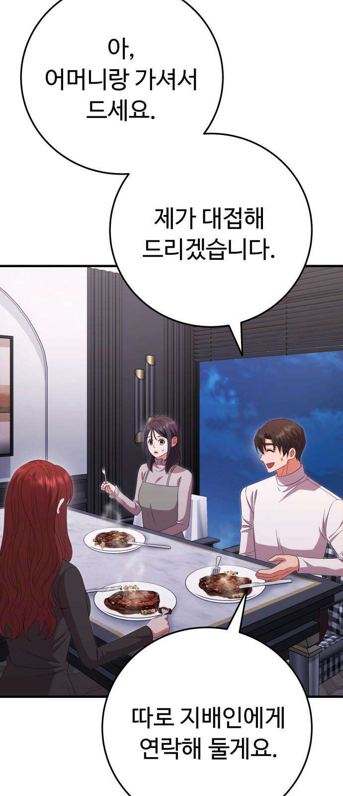 보이는 사랑 33화 50