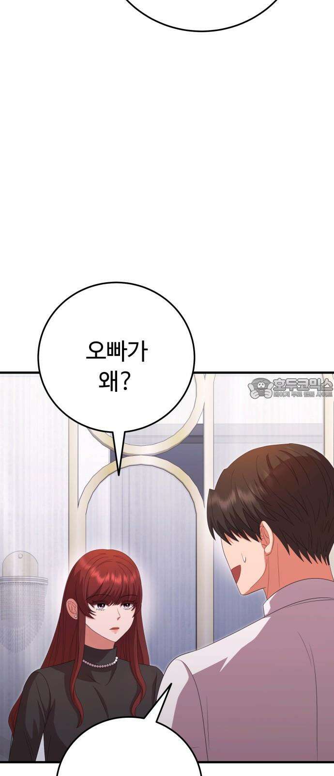보이는 사랑 33화 51