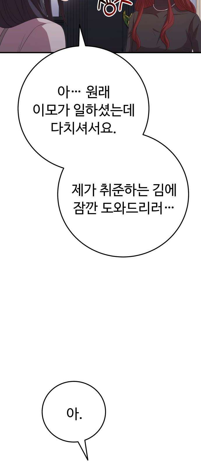 보이는 사랑 33화 55