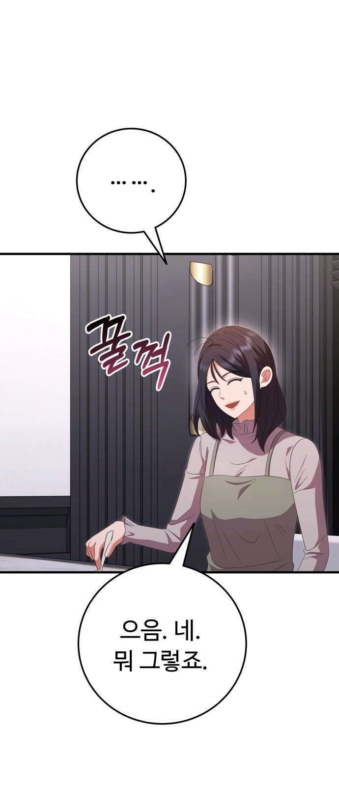 보이는 사랑 33화 58