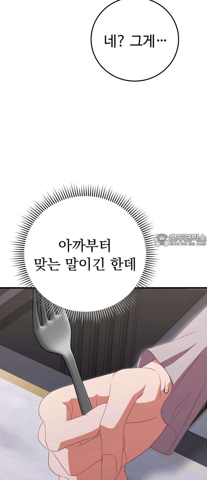 보이는 사랑 33화 60