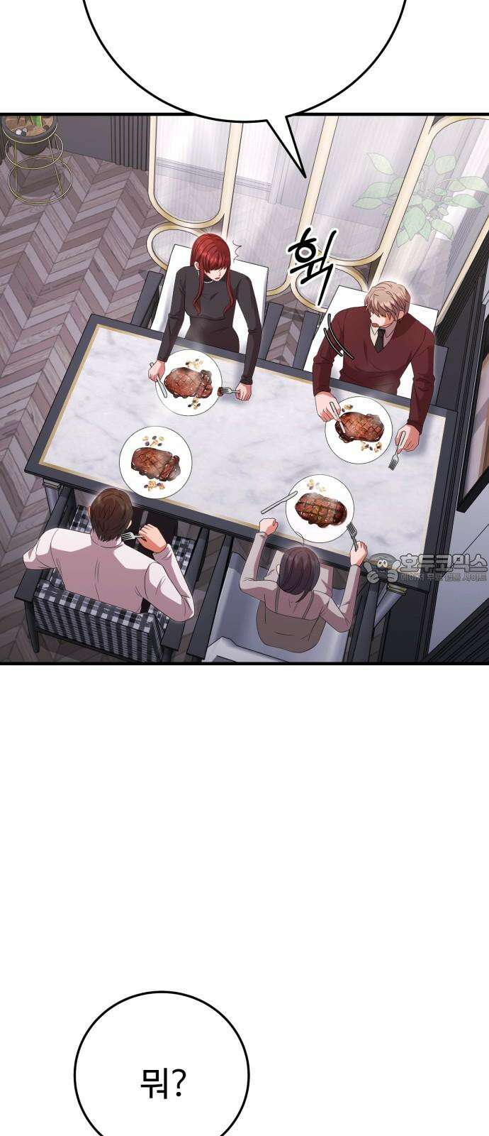 보이는 사랑 33화 63