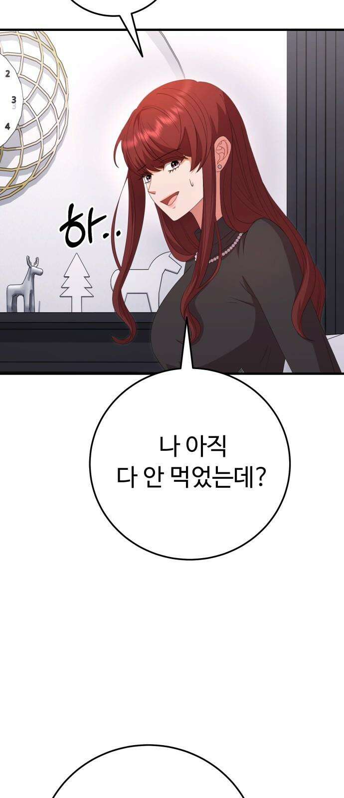 보이는 사랑 33화 64