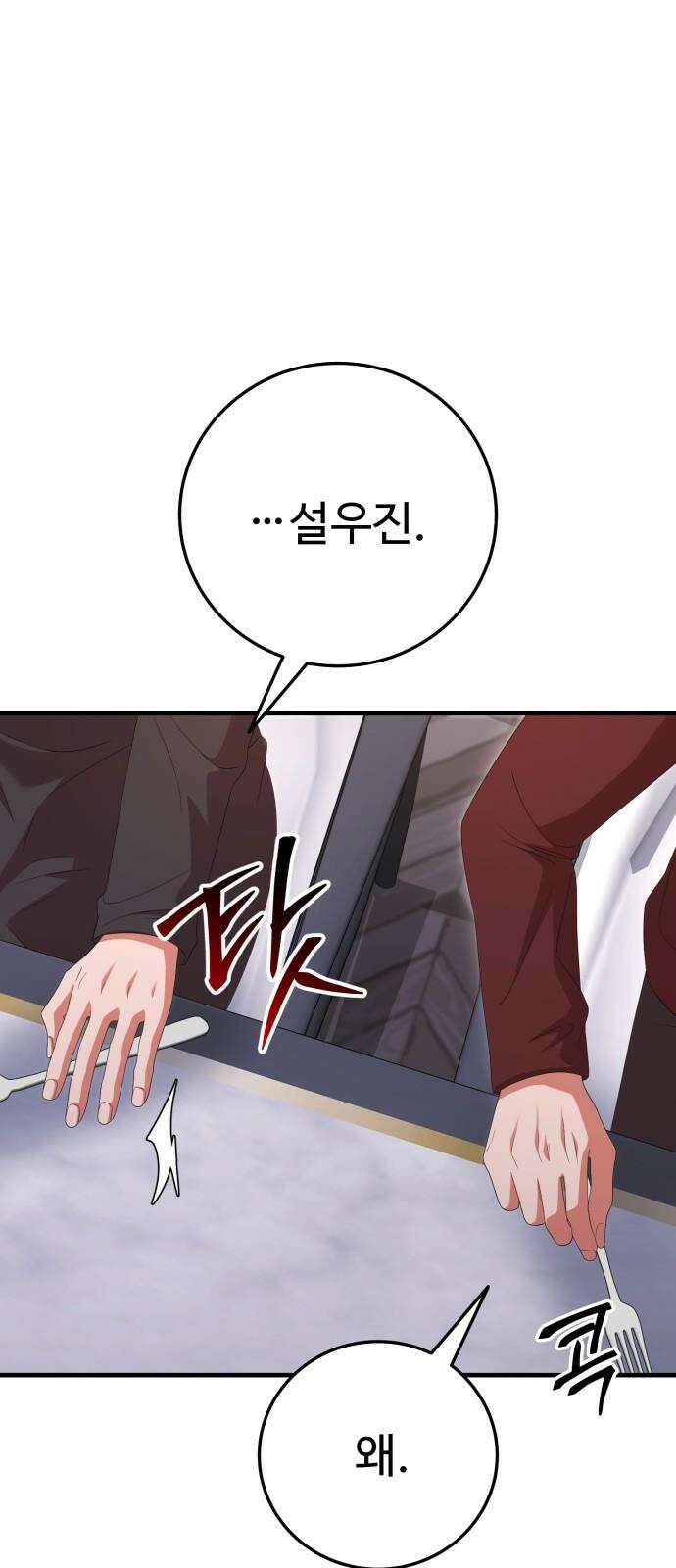 보이는 사랑 33화 67