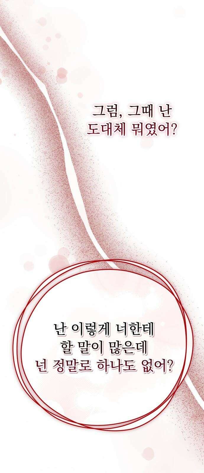 보이는 사랑 33화 71