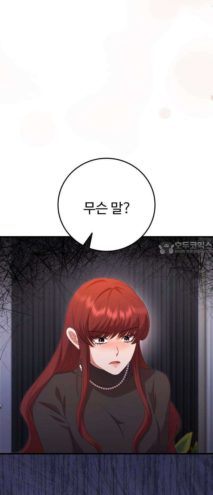 보이는 사랑 33화 72