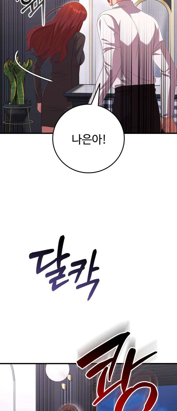 보이는 사랑 33화 74