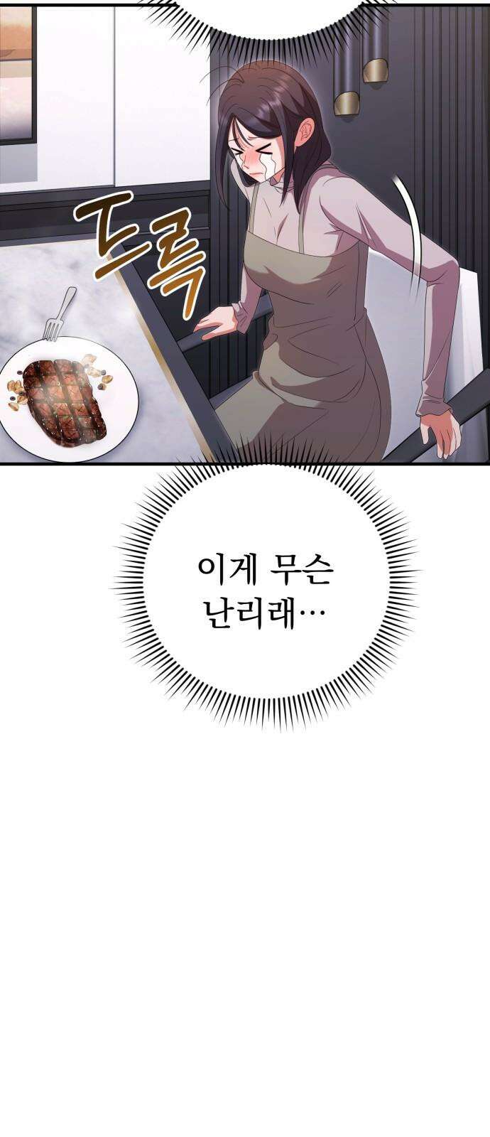 보이는 사랑 33화 76