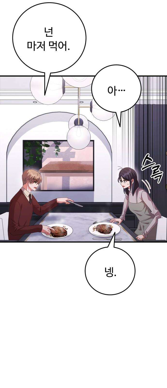 보이는 사랑 33화 77