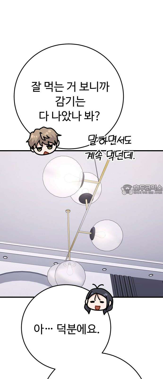 보이는 사랑 33화 78