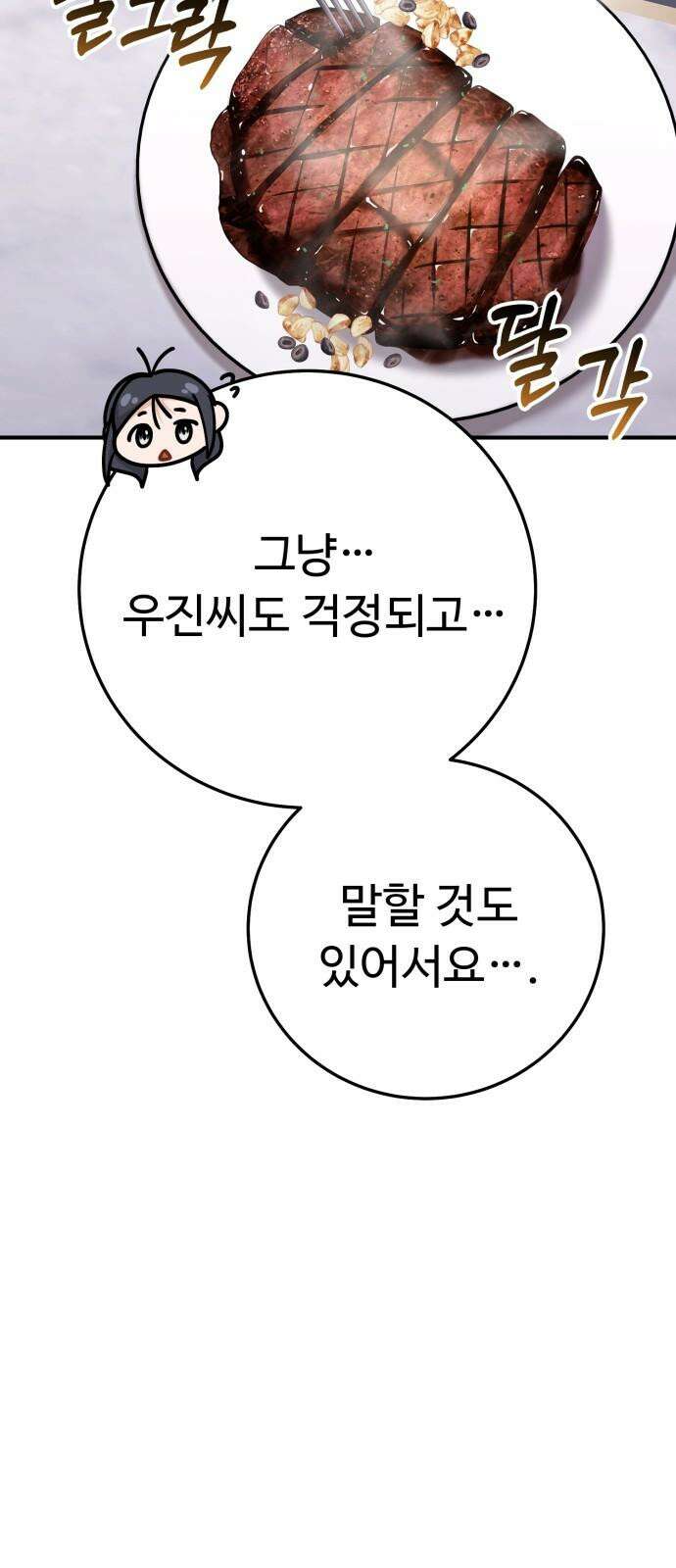 보이는 사랑 33화 80