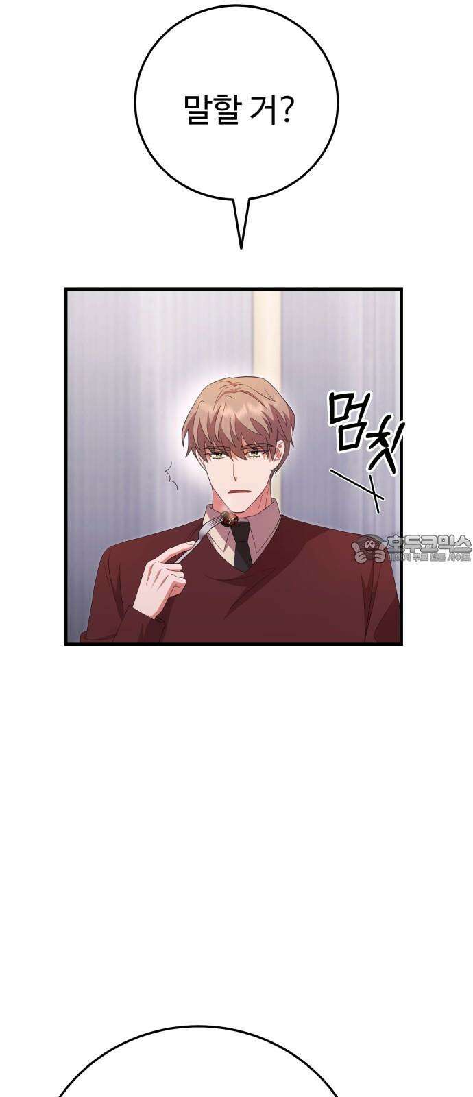 보이는 사랑 33화 81