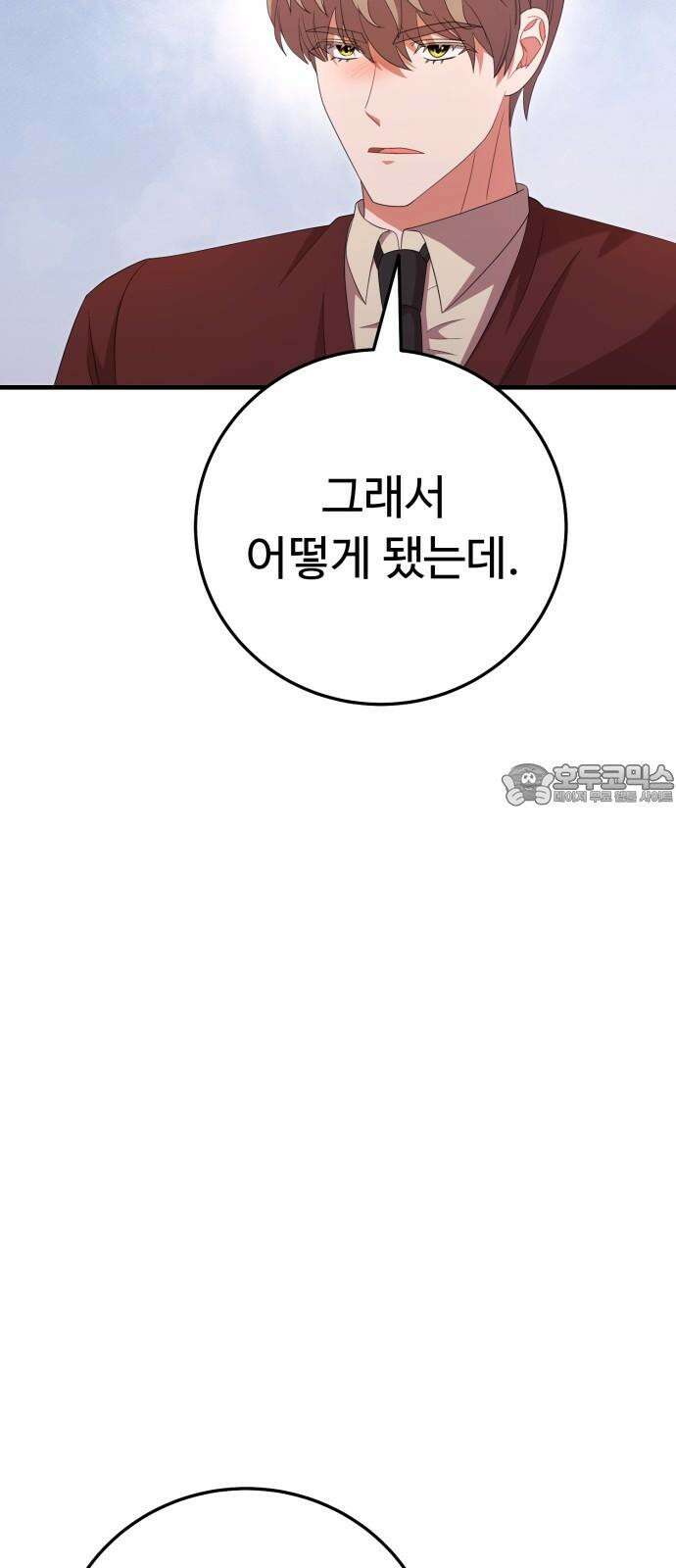 보이는 사랑 33화 84