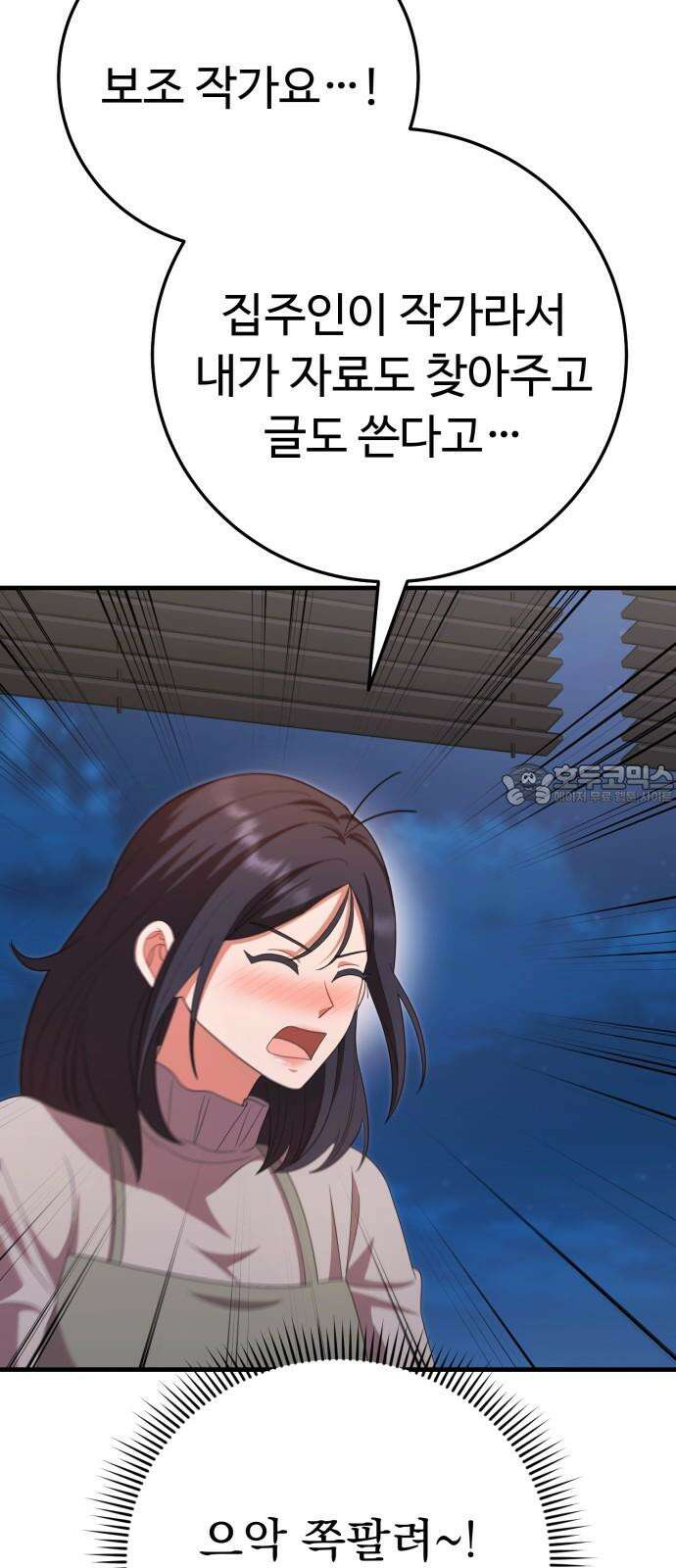 보이는 사랑 33화 87