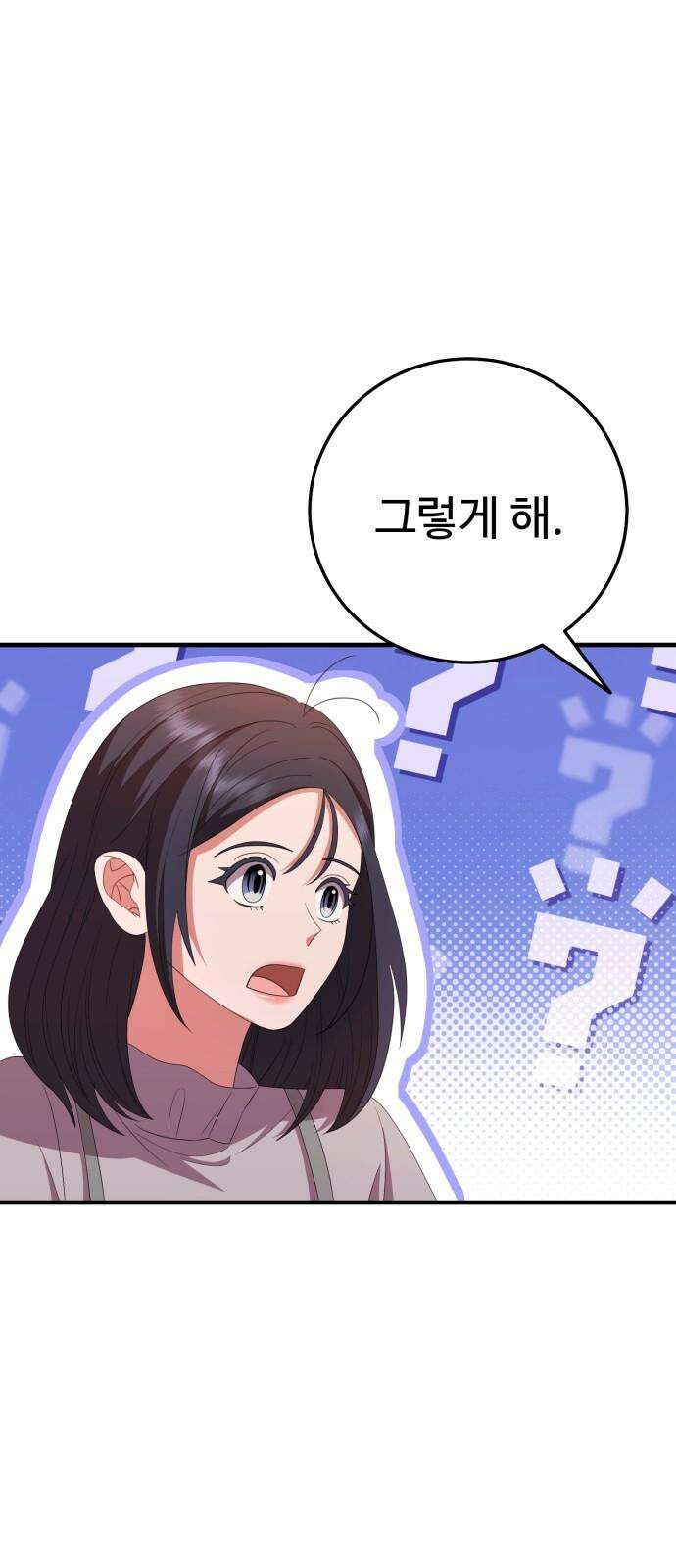 보이는 사랑 33화 89