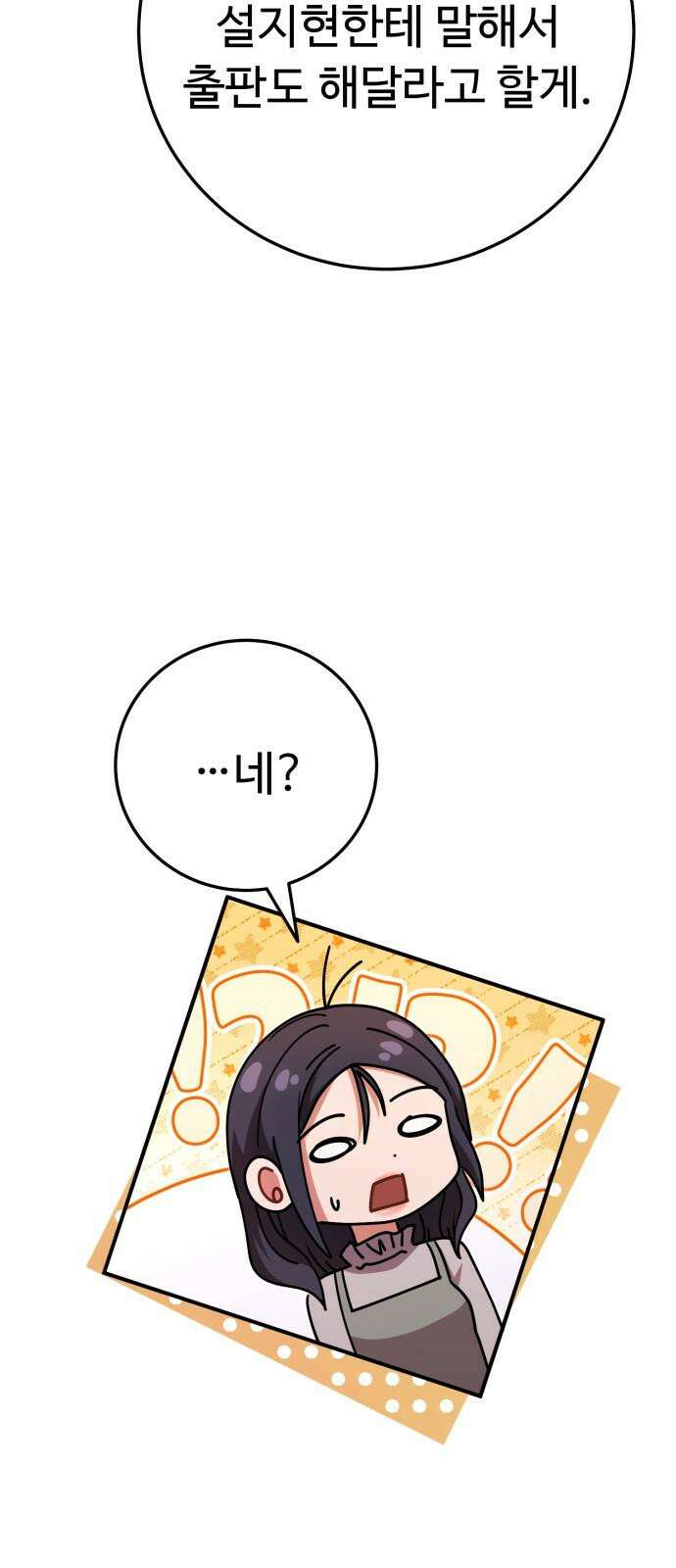 보이는 사랑 33화 91