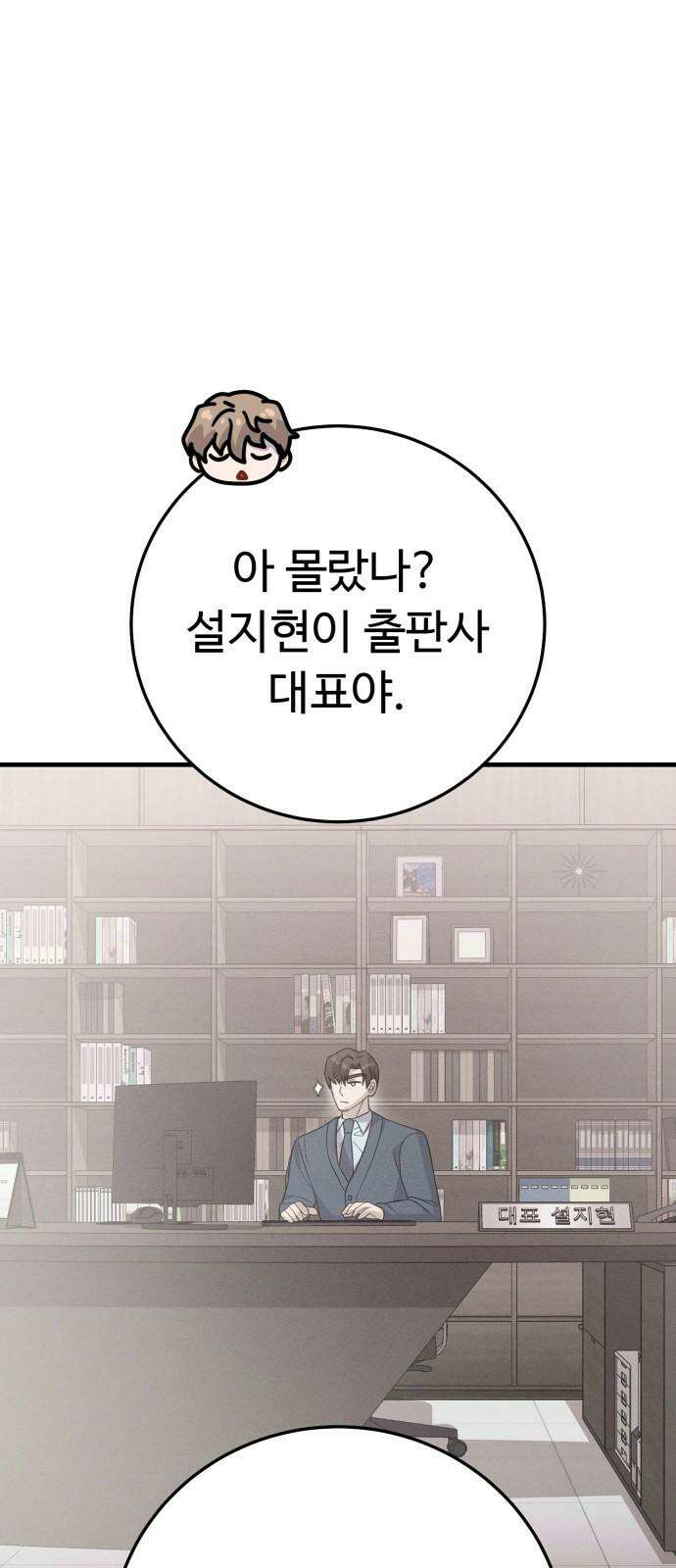 보이는 사랑 33화 92