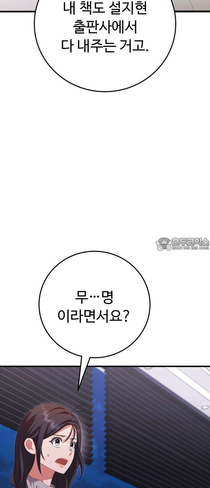 보이는 사랑 33화 93
