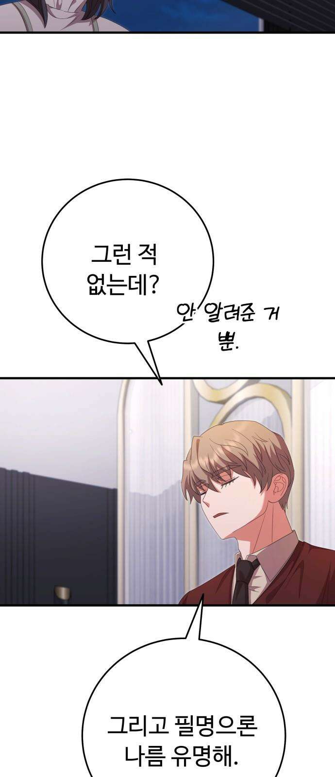 보이는 사랑 33화 94