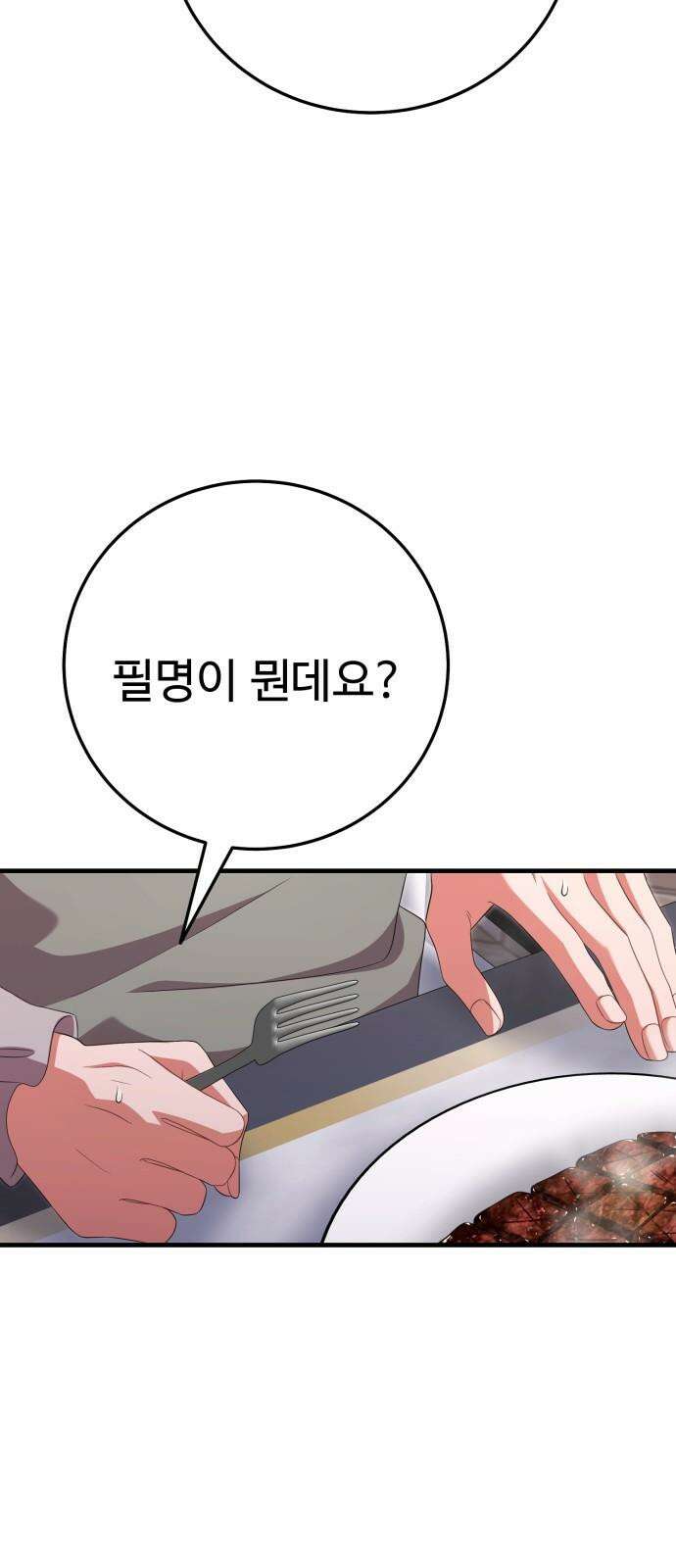 보이는 사랑 33화 95