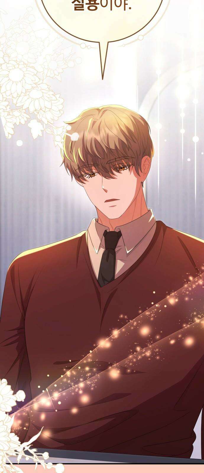 보이는 사랑 33화 97