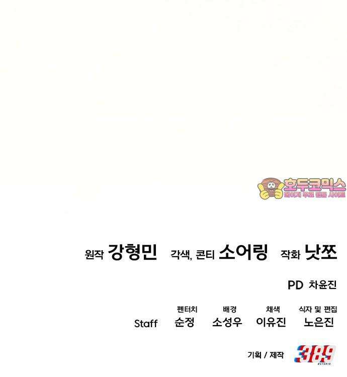 보이는 사랑 33화 99