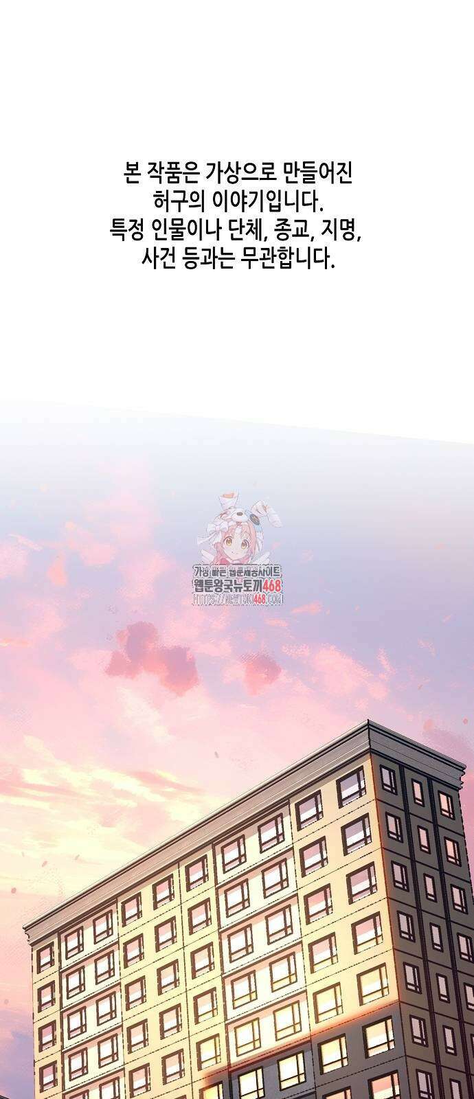 재벌집 막내아들 137화 1