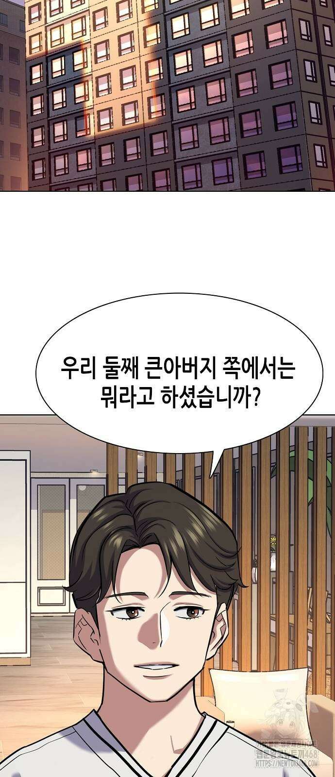 재벌집 막내아들 137화 2