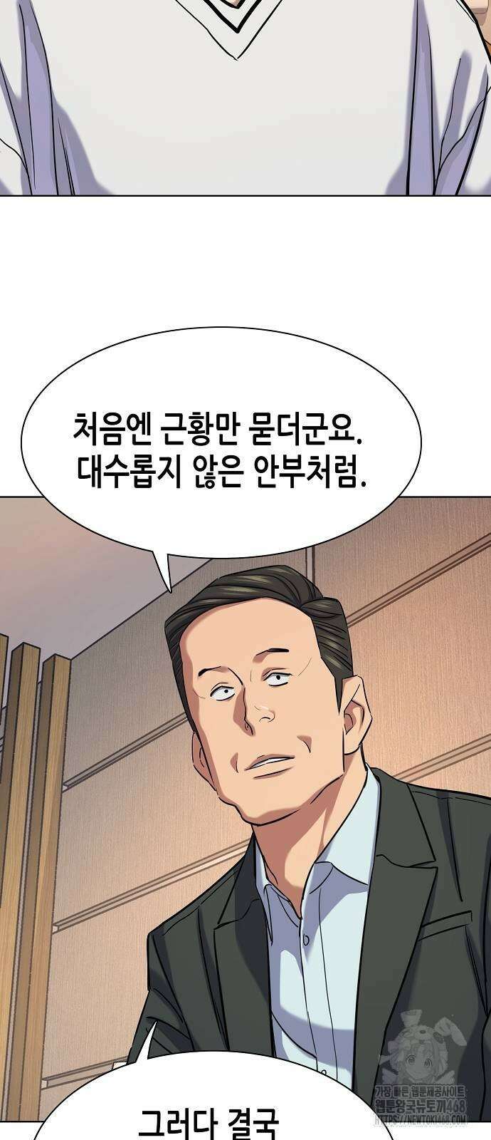 재벌집 막내아들 137화 3