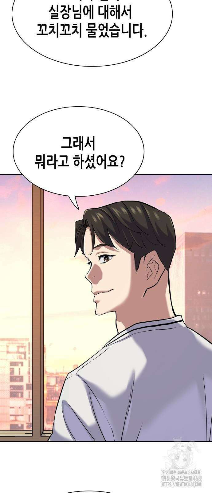 재벌집 막내아들 137화 4
