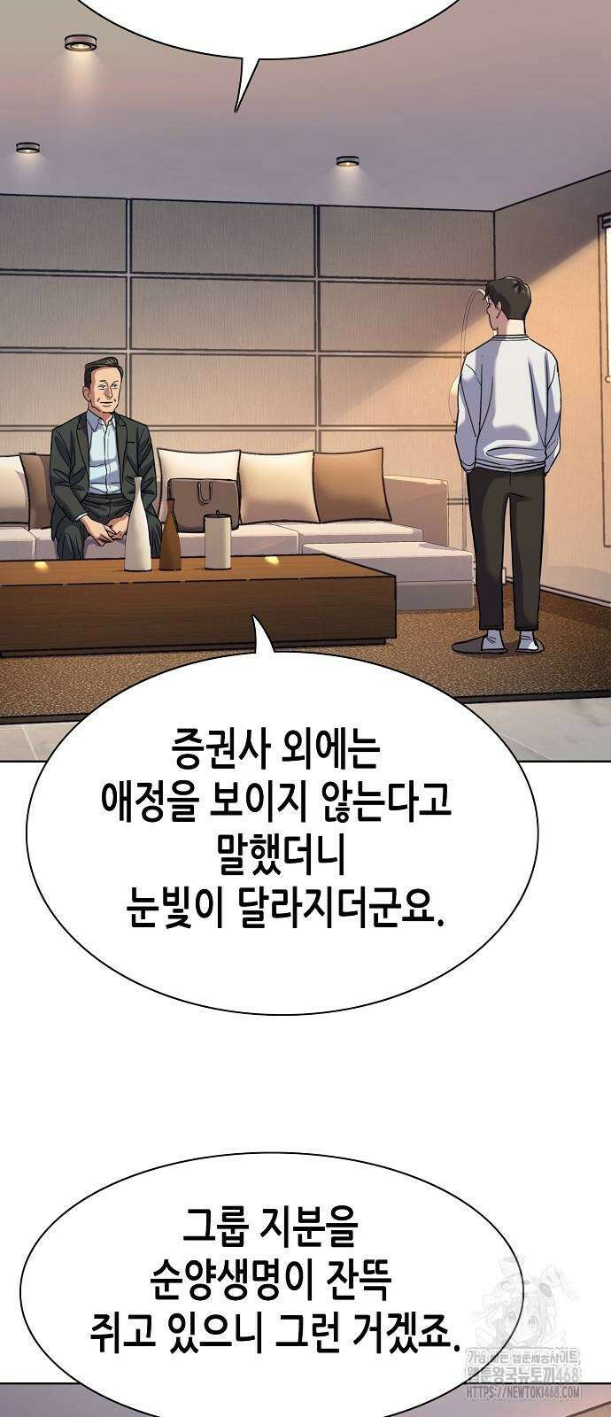 재벌집 막내아들 137화 6