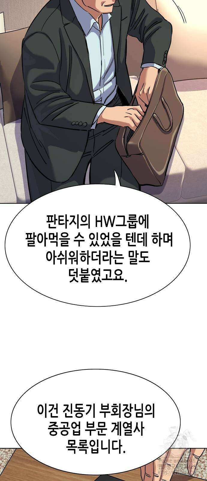 재벌집 막내아들 137화 9