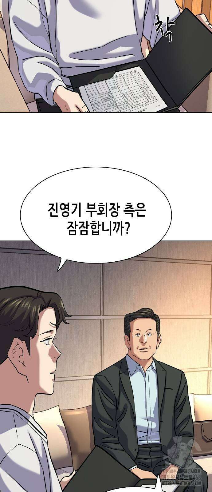 재벌집 막내아들 137화 12