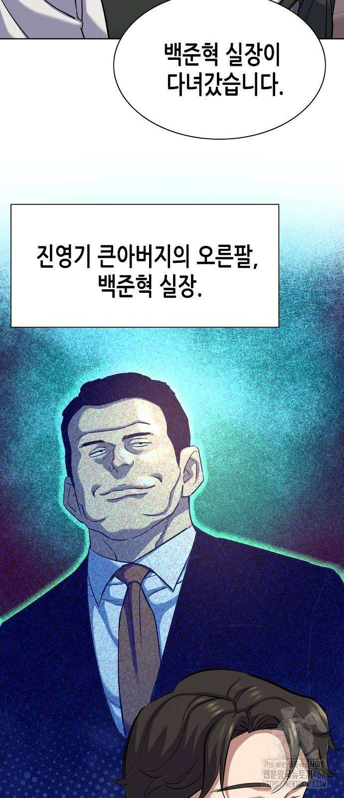 재벌집 막내아들 137화 13