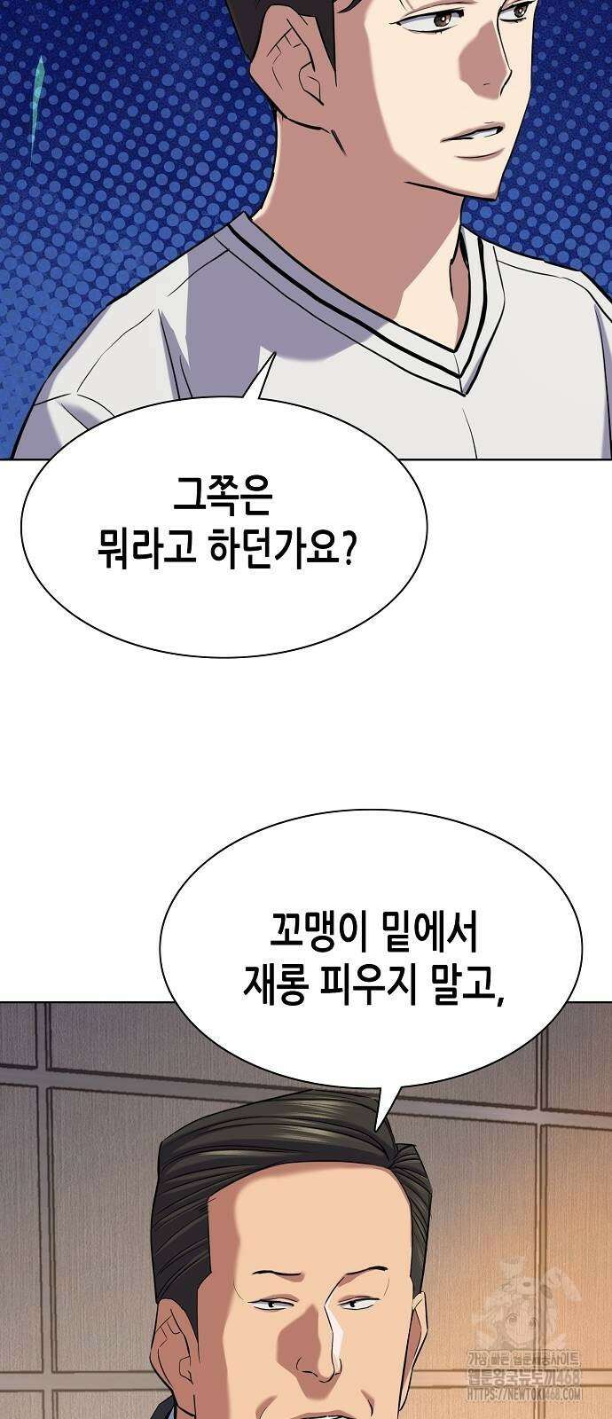 재벌집 막내아들 137화 14