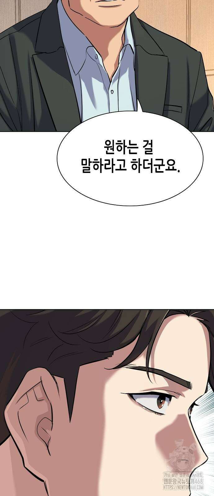 재벌집 막내아들 137화 15